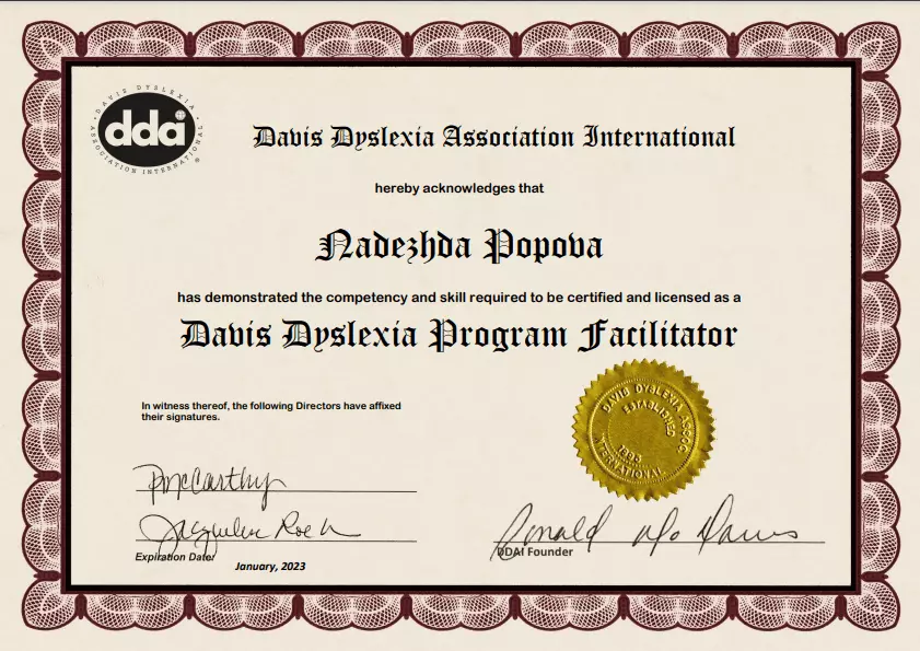 сертификат лицензия специалиста  по методу Дейвиса 2023